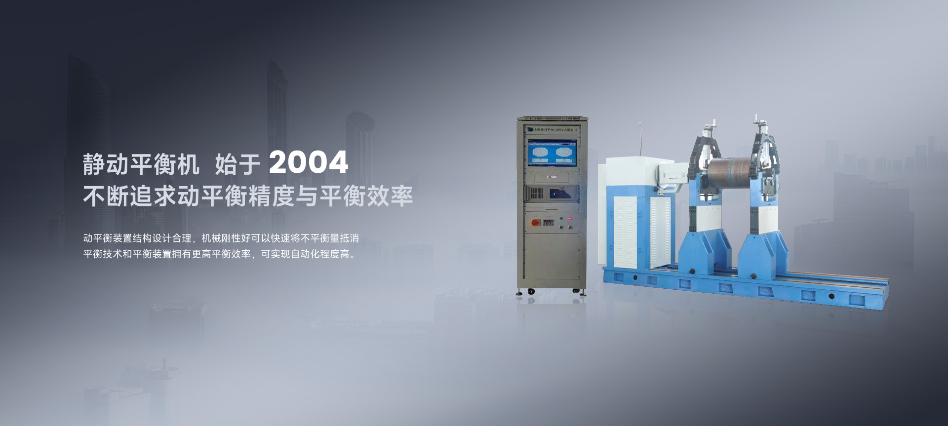 上海靜動(dòng)平衡機(jī)制造有限公司